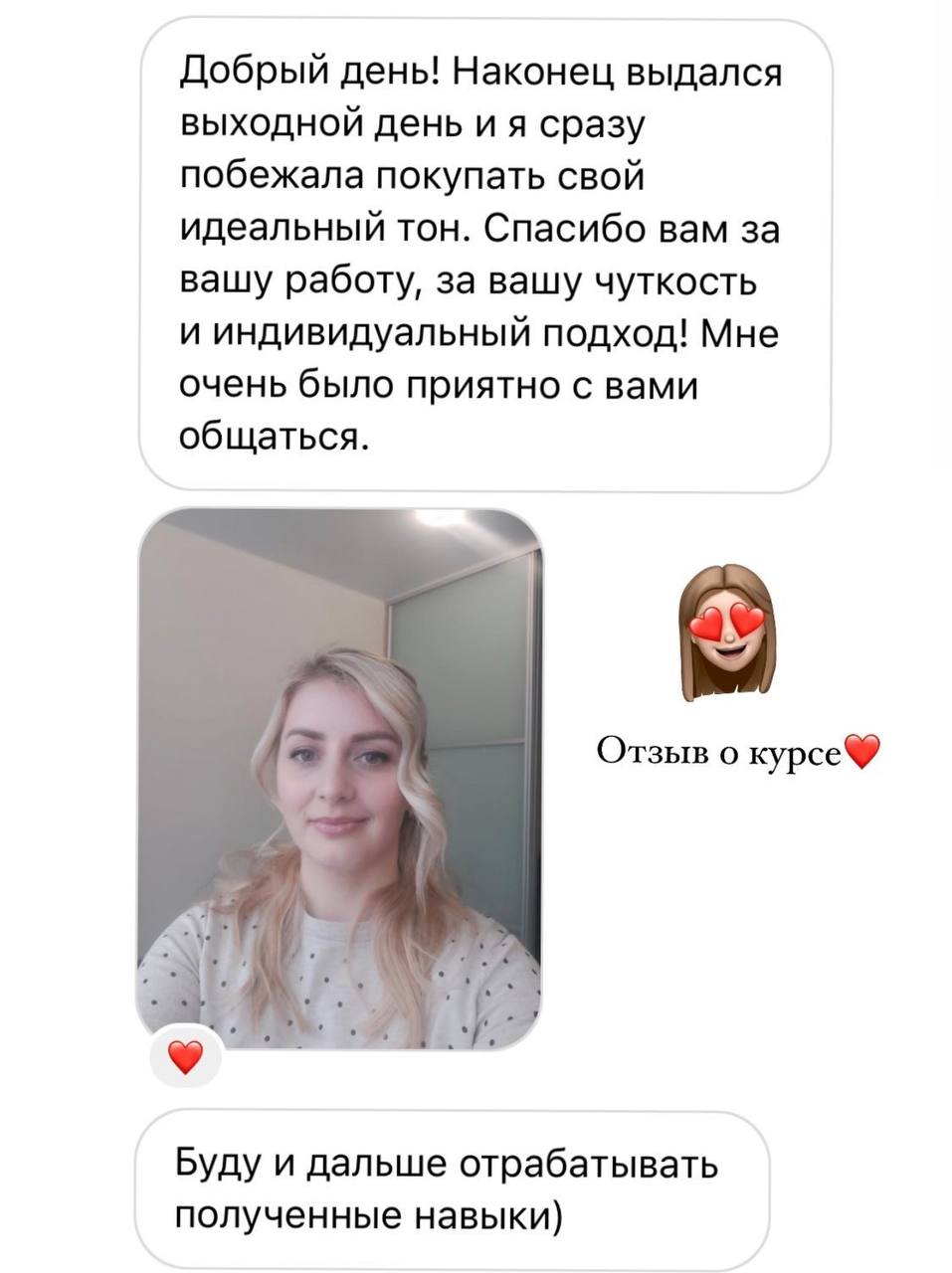 Отзыв