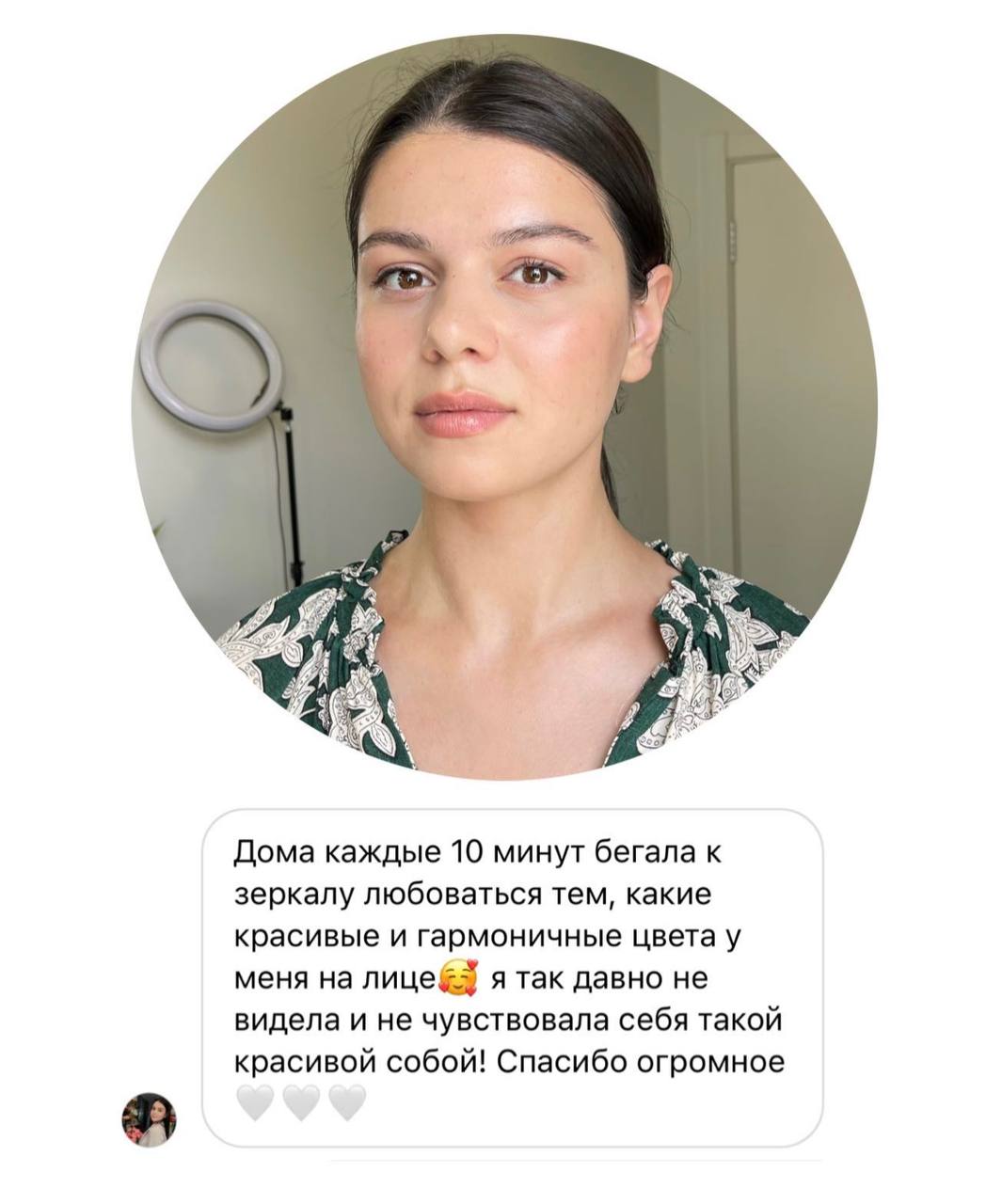 Отзыв