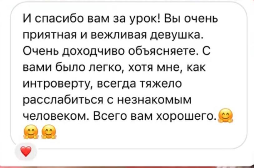 Отзыв