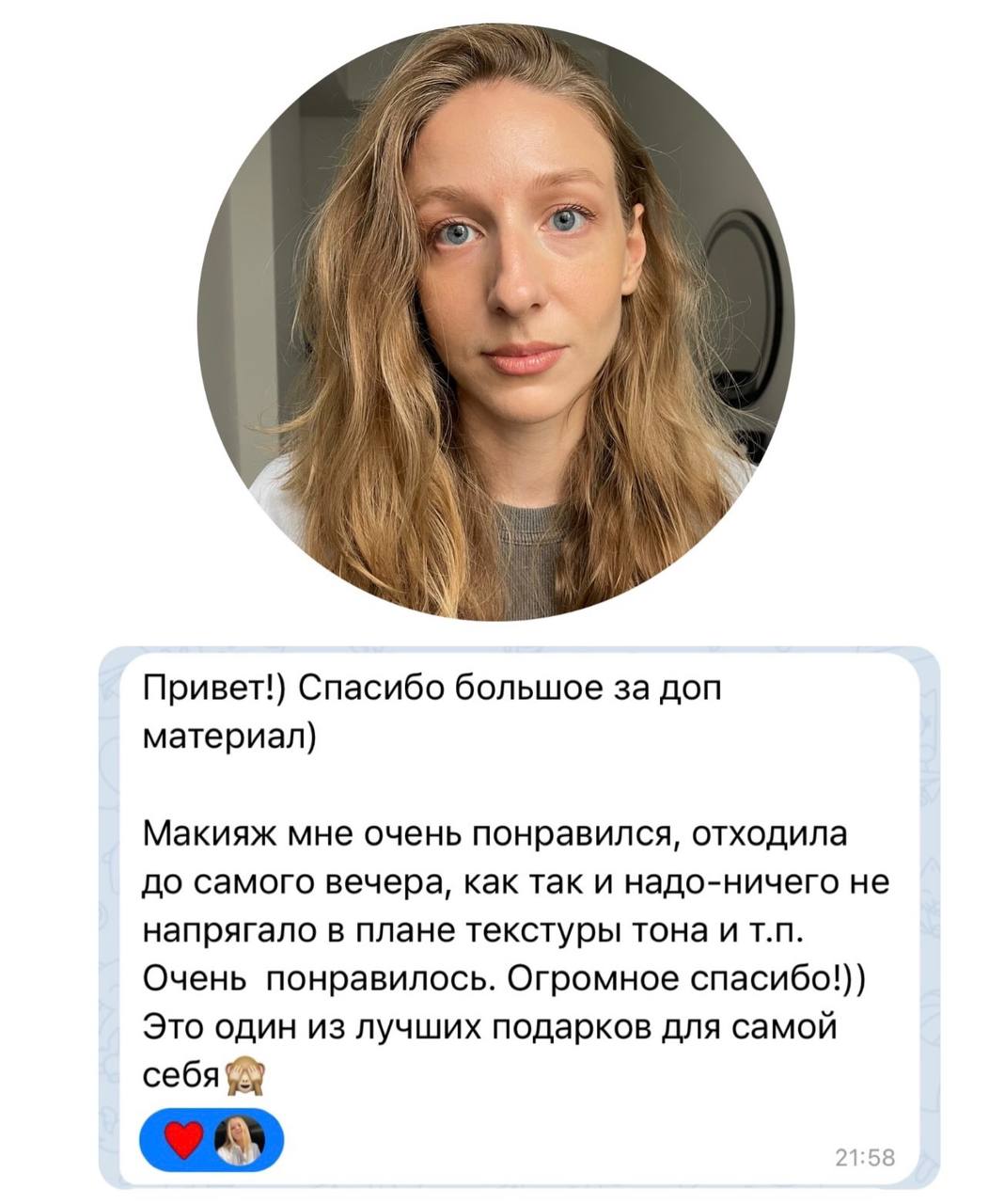 Отзыв