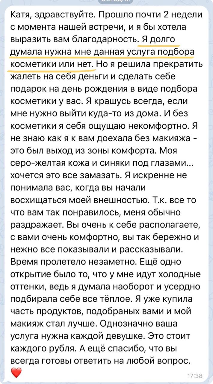 Отзыв