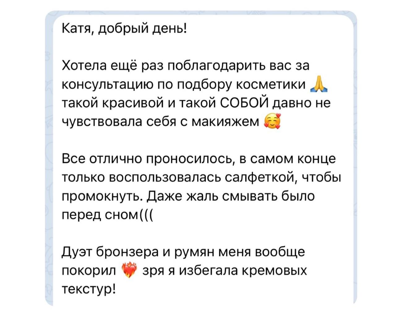 Отзыв